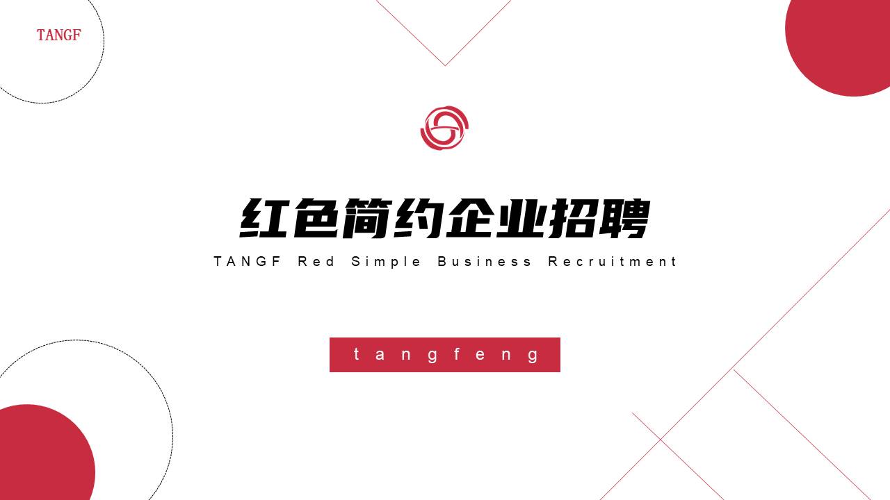 7-公司介绍 (4).pptx